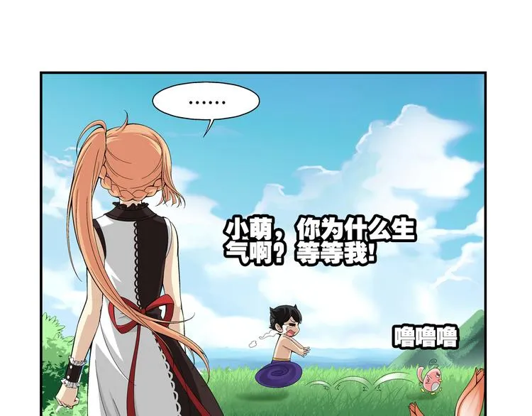 第34话 圆满结束（下） 第4页