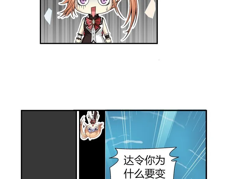 第34话 圆满结束（下） 第8页