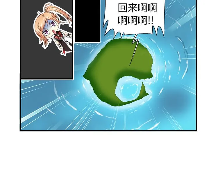 第34话 圆满结束（下） 第9页