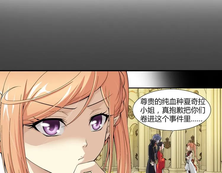 第34话 圆满结束（下） 第13页