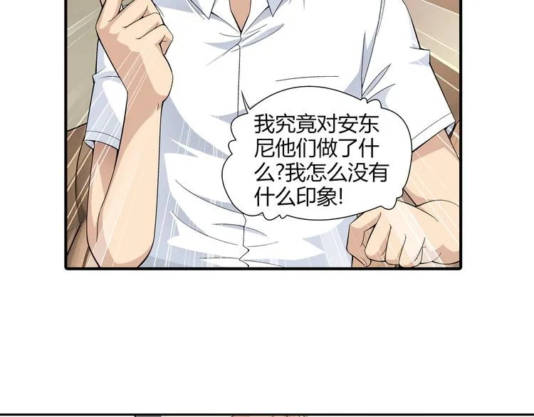 第34话 圆满结束（下） 第24页