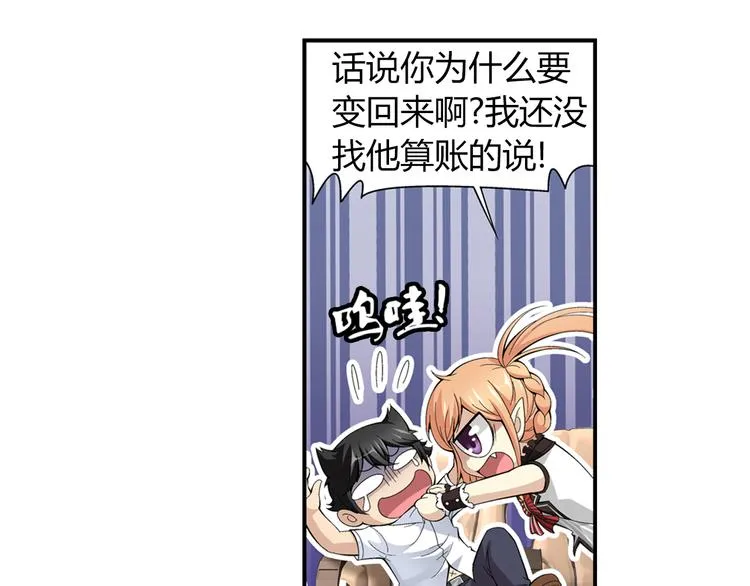 第34话 圆满结束（下） 第28页
