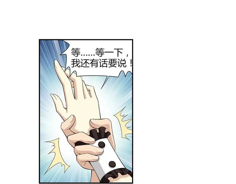 第34话 圆满结束（下） 第30页