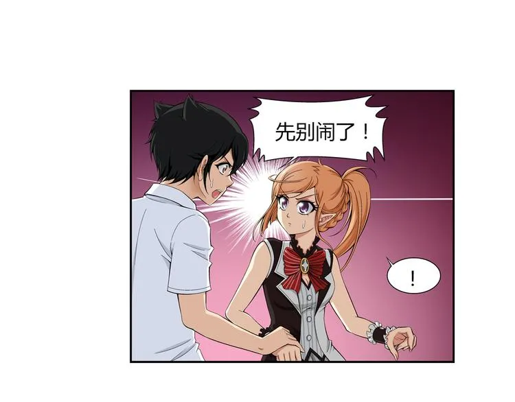 第34话 圆满结束（下） 第31页