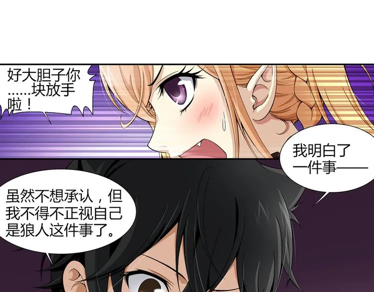 第34话 圆满结束（下） 第32页