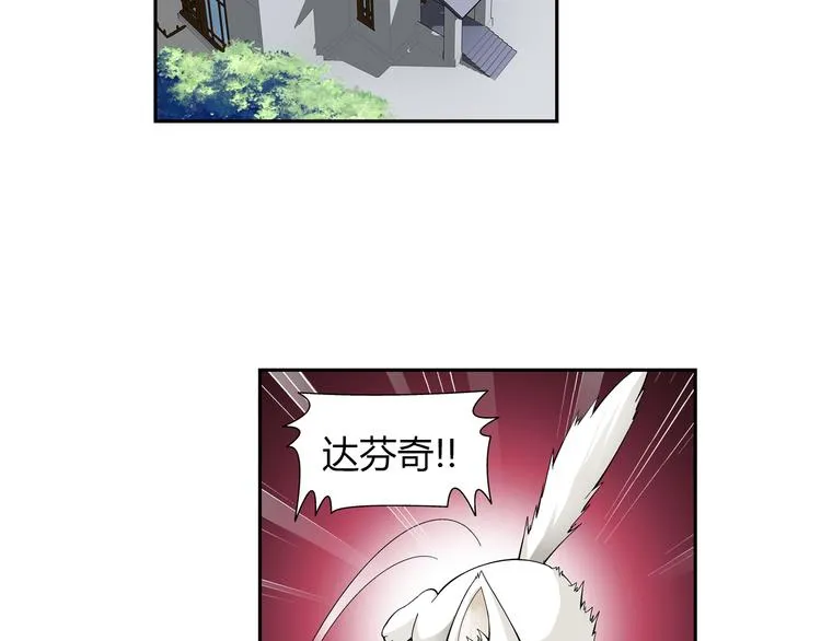 第34话 圆满结束（下） 第36页