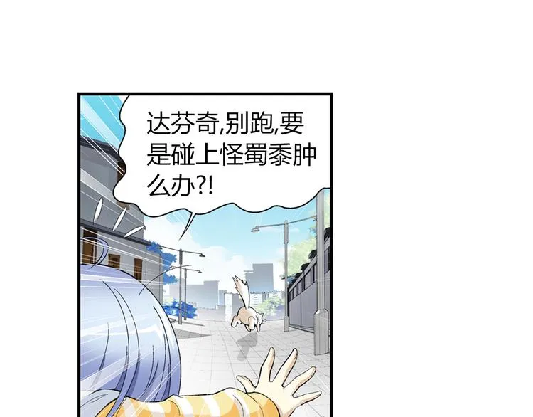 第34话 圆满结束（下） 第44页