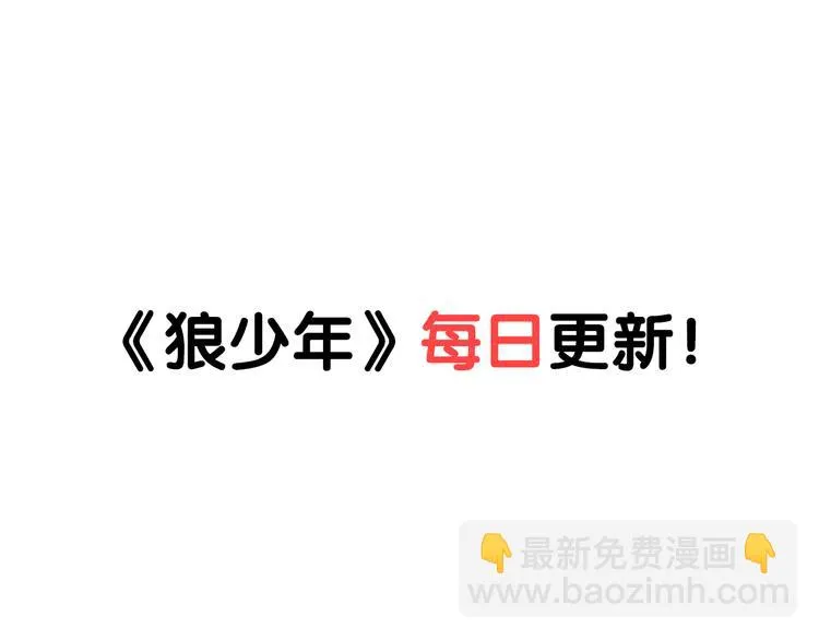 第34话 圆满结束（下） 第57页