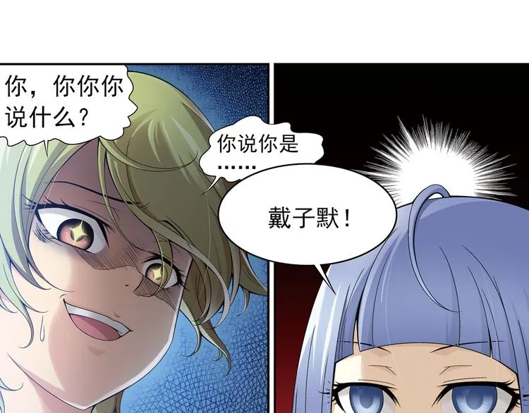第35话 觉醒计划（上） 第6页