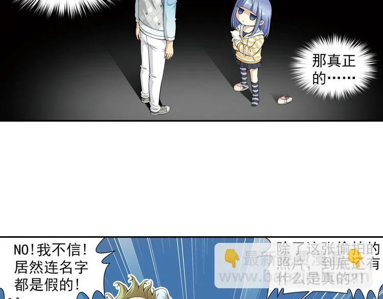 第35话 觉醒计划（上） 第8页