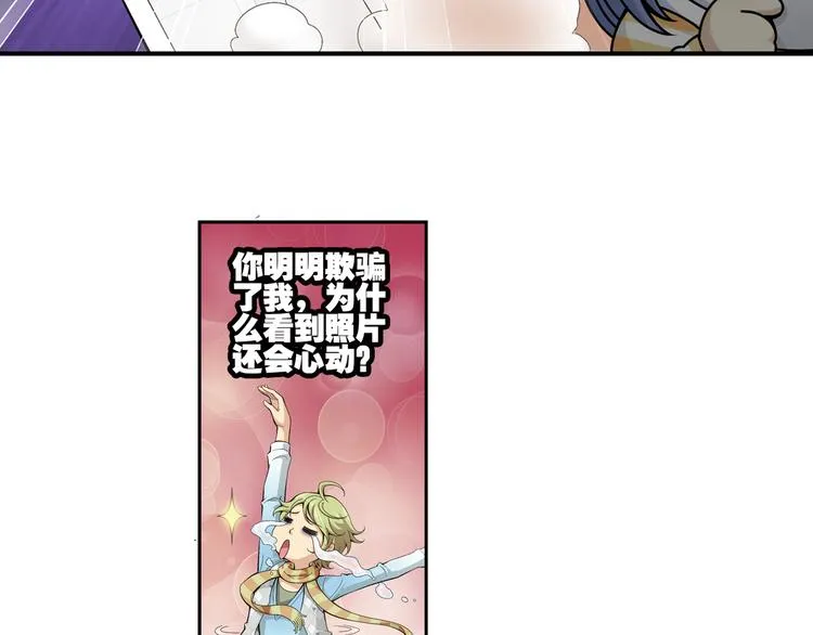 第35话 觉醒计划（上） 第11页
