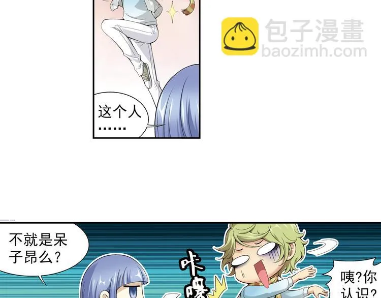 第35话 觉醒计划（上） 第12页