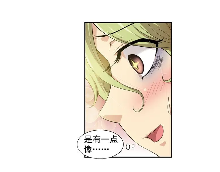 第35话 觉醒计划（上） 第16页