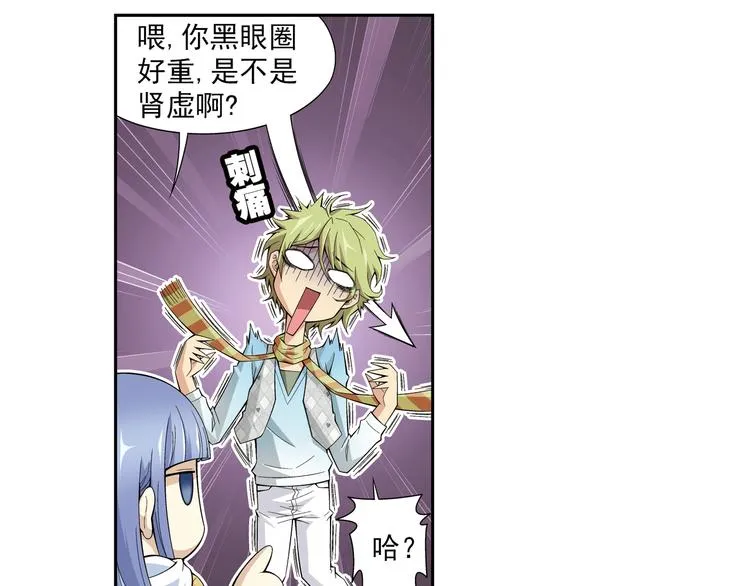 第35话 觉醒计划（上） 第19页