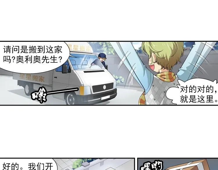 第35话 觉醒计划（上） 第23页