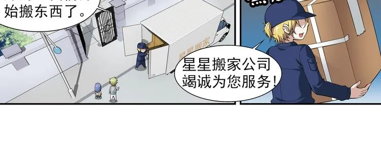第35话 觉醒计划（上） 第24页