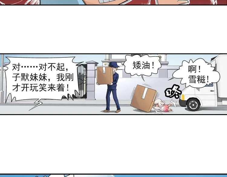 第35话 觉醒计划（上） 第35页
