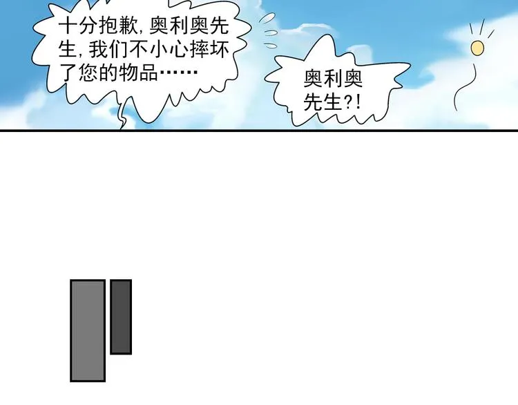 第35话 觉醒计划（上） 第36页