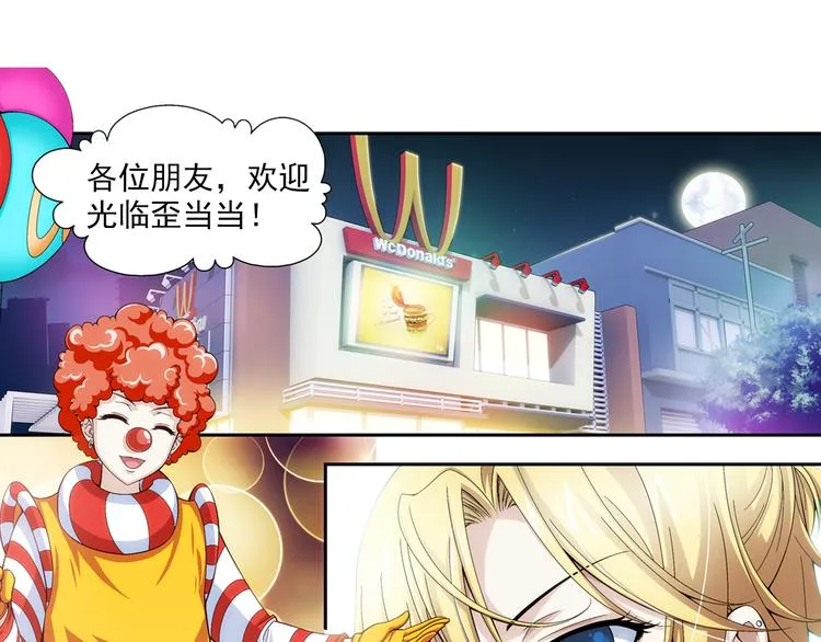 第37话 绑架风波（上） 第6页