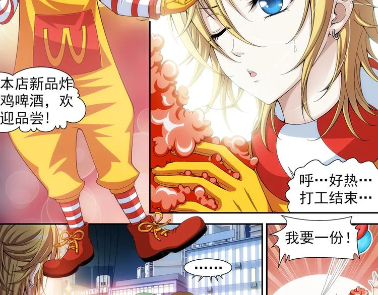 第37话 绑架风波（上） 第7页