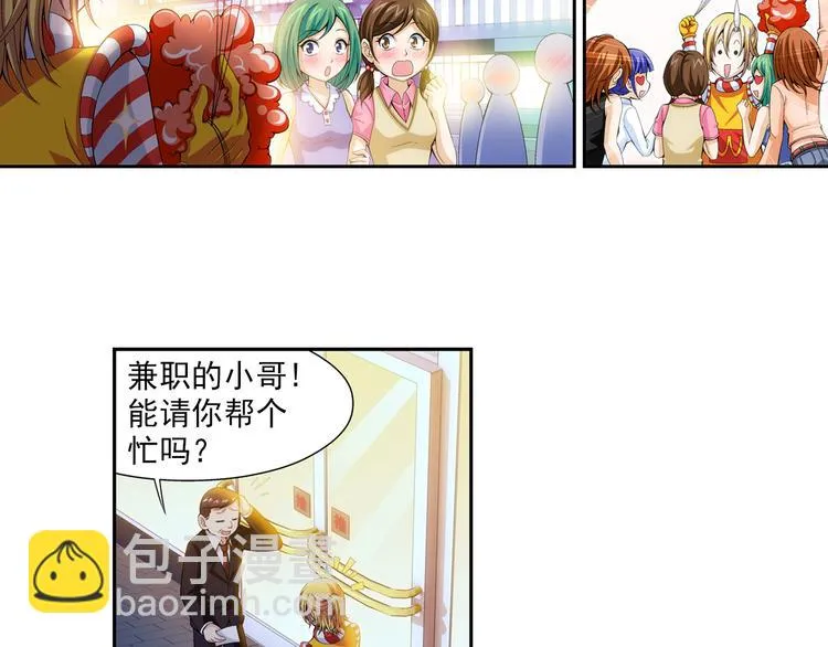 第37话 绑架风波（上） 第8页