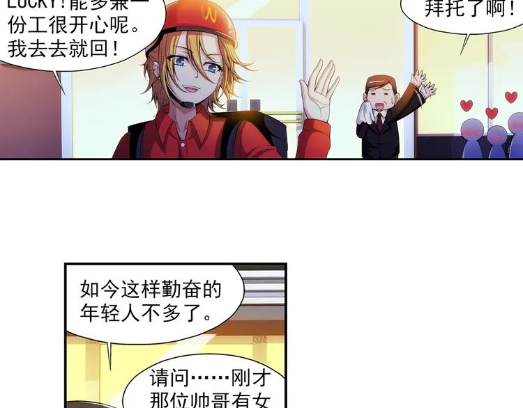 第37话 绑架风波（上） 第13页