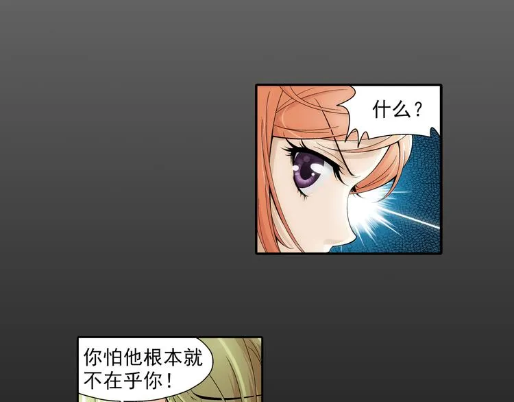第37话 绑架风波（上） 第23页