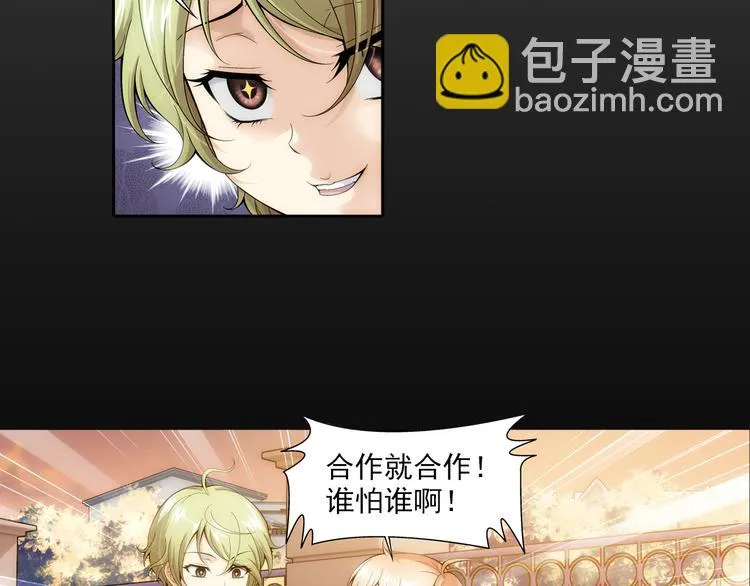 第37话 绑架风波（上） 第24页