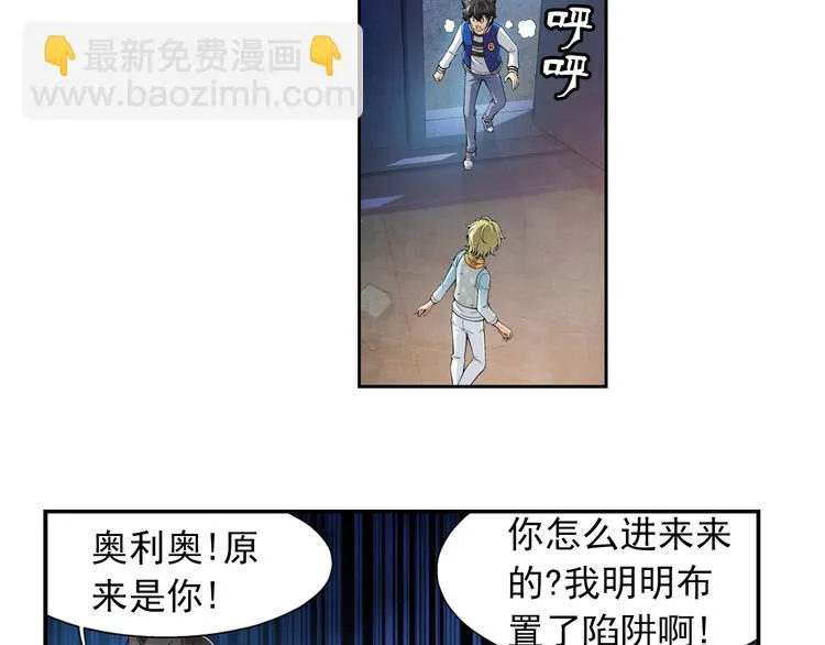 第37话 绑架风波（上） 第33页