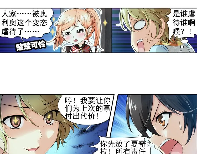 第37话 绑架风波（上） 第39页