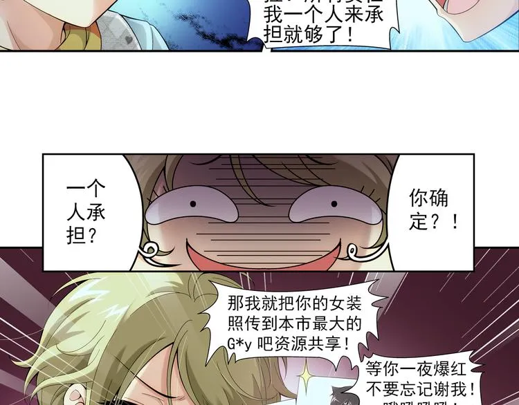 第37话 绑架风波（上） 第40页
