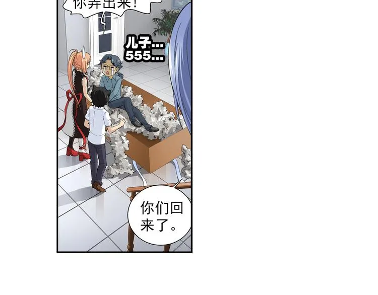 第36话 觉醒计划（下） 第5页