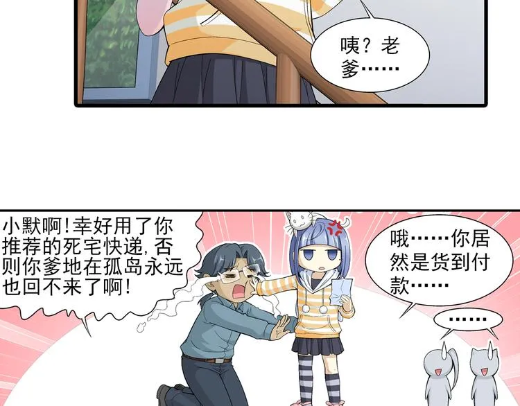 第36话 觉醒计划（下） 第7页