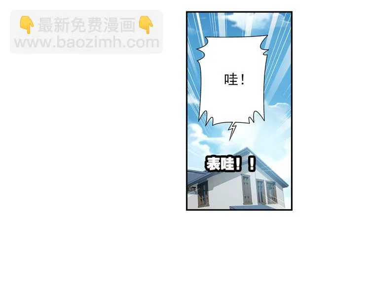 第36话 觉醒计划（下） 第15页