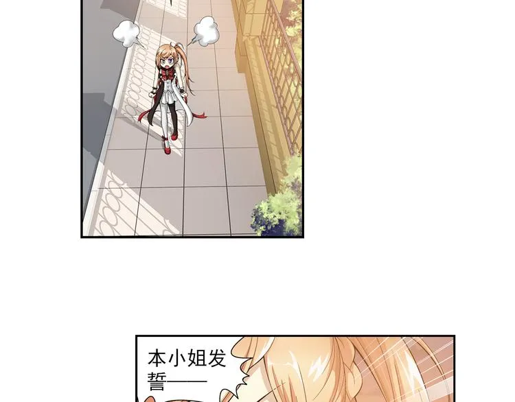 第36话 觉醒计划（下） 第26页