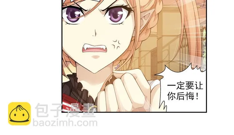 第36话 觉醒计划（下） 第27页