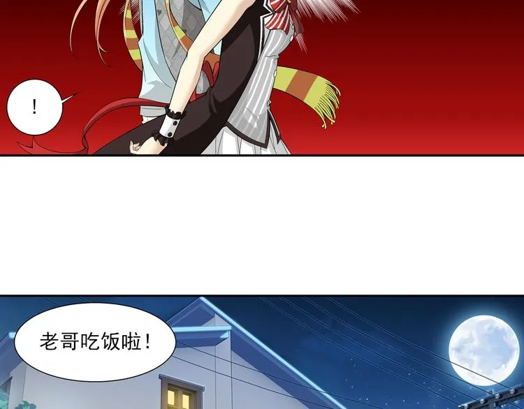 第36话 觉醒计划（下） 第33页
