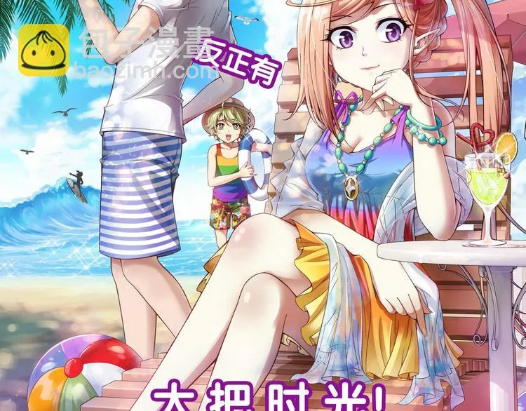 第36话 觉醒计划（下） 第48页