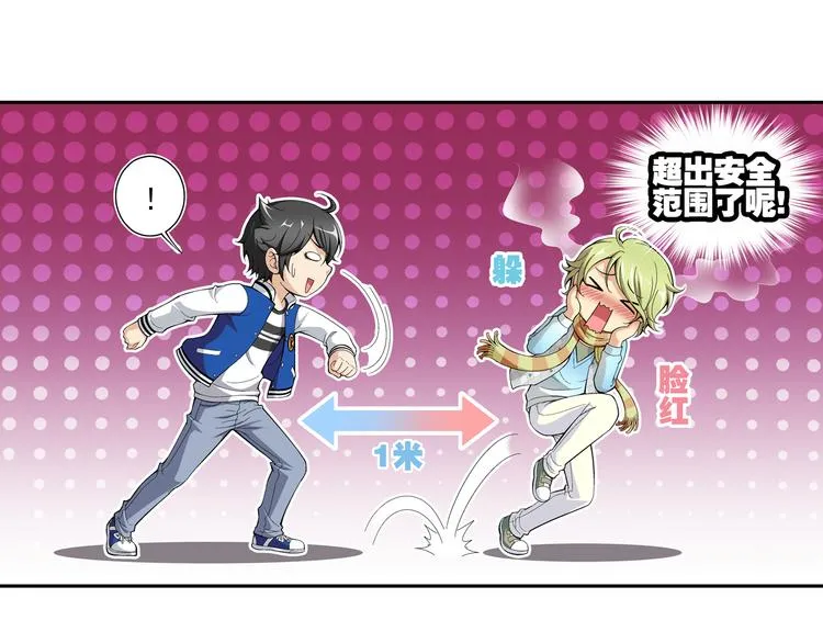 第38话 绑架风波（下） 第4页