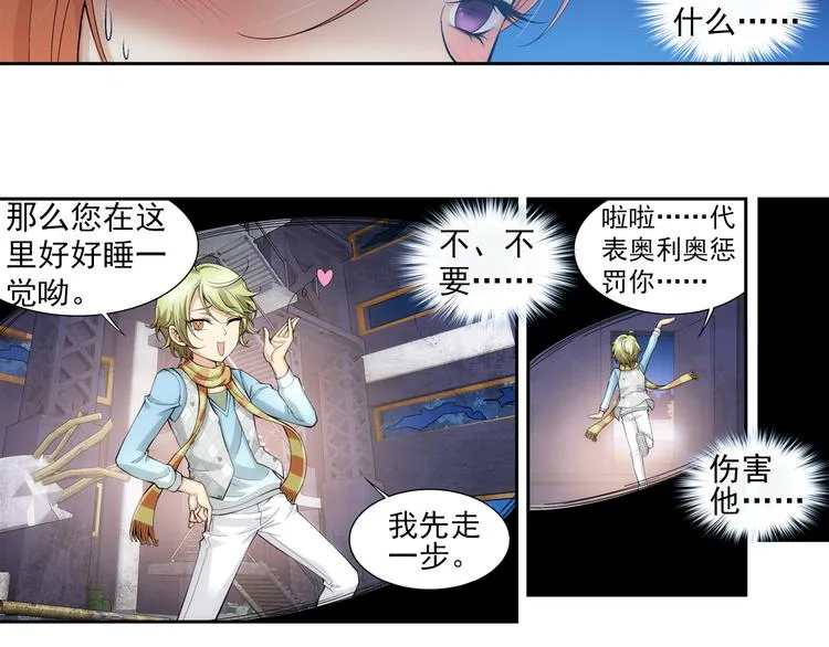 第38话 绑架风波（下） 第47页