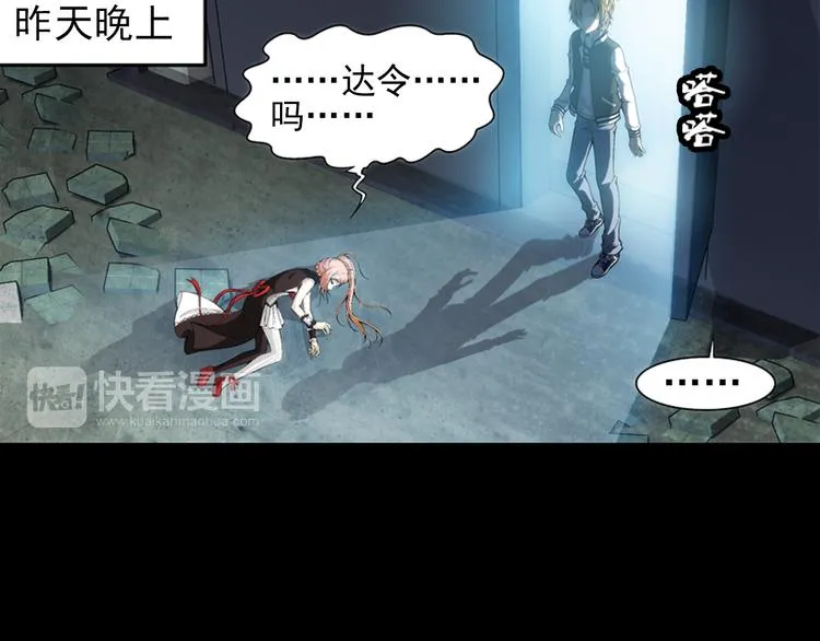 第40话 做回自己（下） 第29页