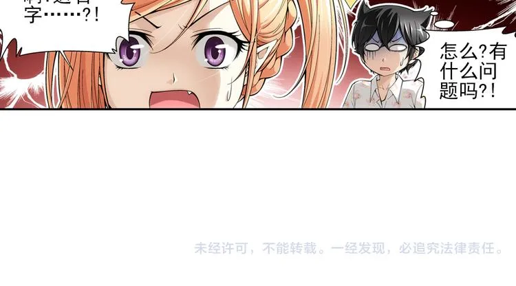 第40话 做回自己（下） 第44页