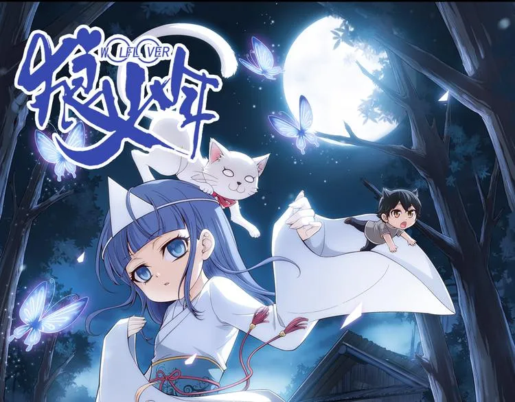 第41话 夜访鬼宅（上） 第4页