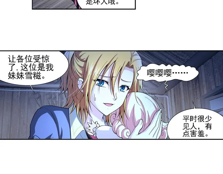 第41话 夜访鬼宅（上） 第38页