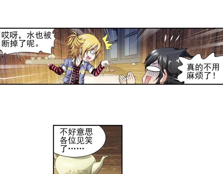 第41话 夜访鬼宅（上） 第44页