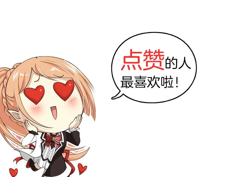 第41话 夜访鬼宅（上） 第53页