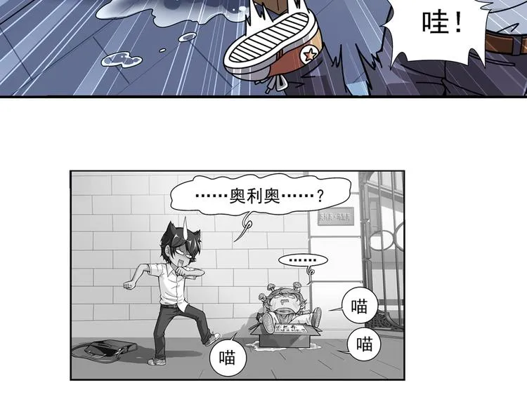第43话 惊爆校园（上） 第21页