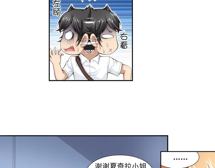 第43话 惊爆校园（上） 第38页