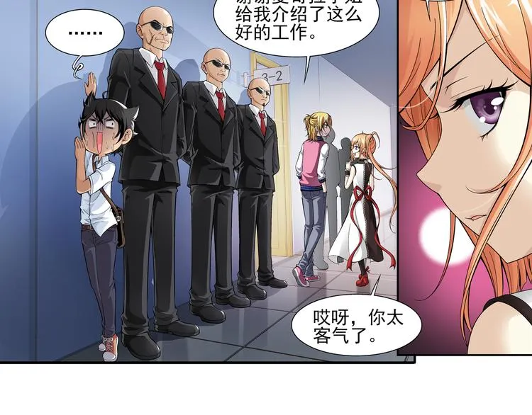 第43话 惊爆校园（上） 第39页