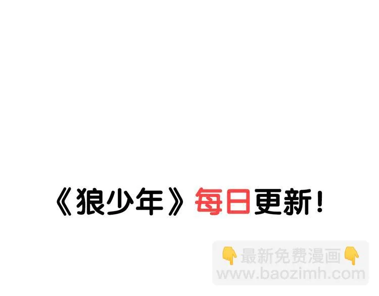 第43话 惊爆校园（上） 第51页